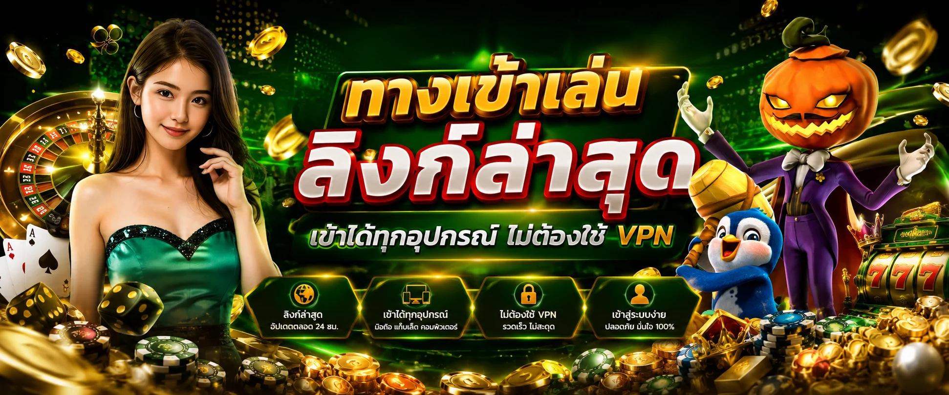 หน้าจอ palen24 ทางเข้าเว็บตรง แสดงเมนูสมัครและเข้าสู่ระบบ 24 ชั่วโมง