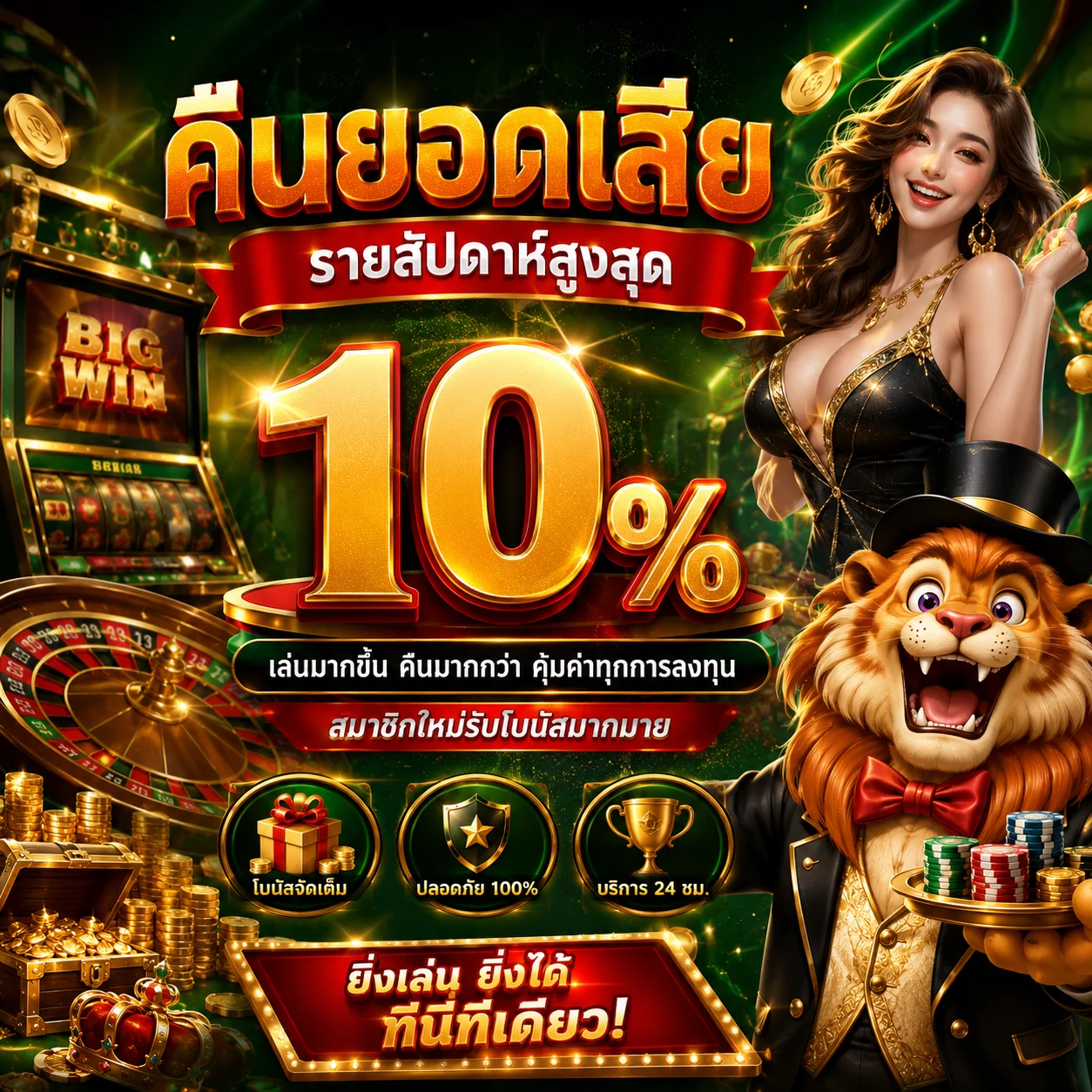 โปรแนะนำเพื่อน palen24 รับคอมมิชชั่นตลอดชีพ
