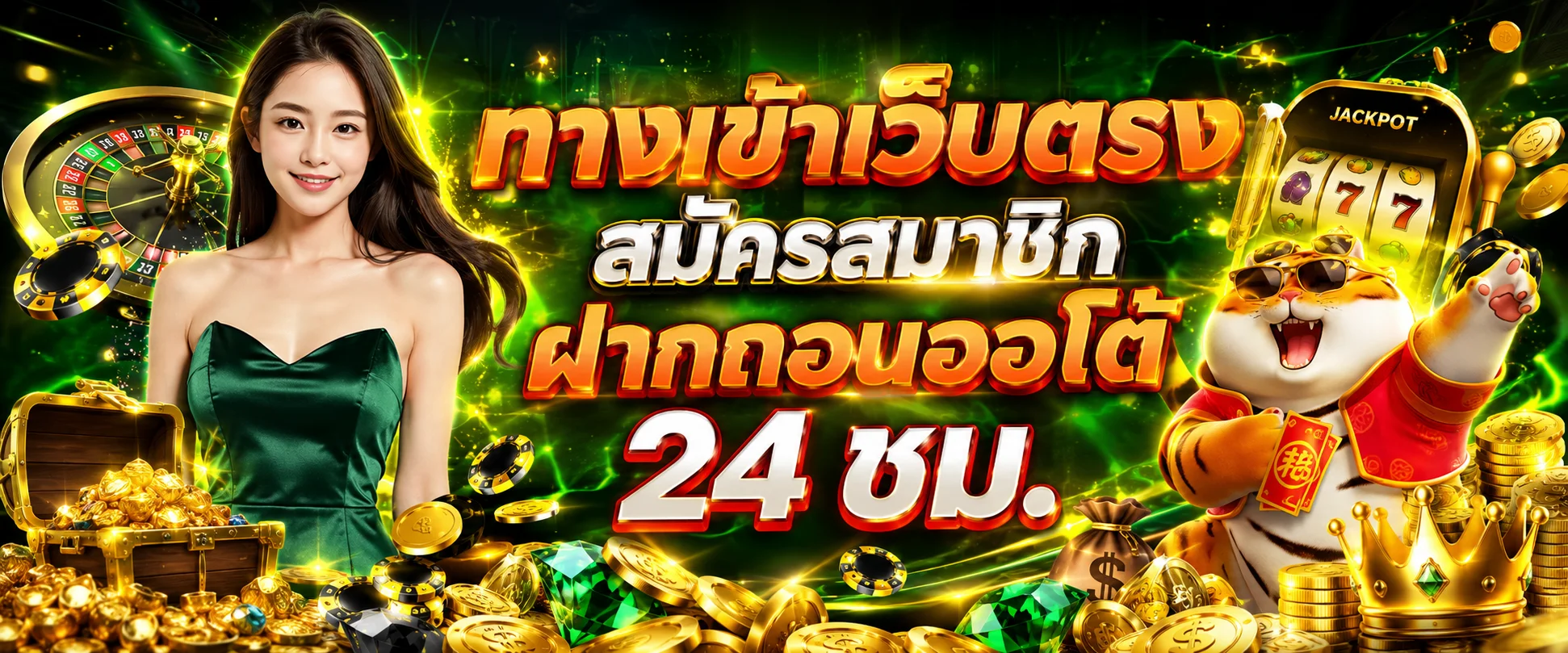 หน้าจอสมัครสมาชิก palen24 กรอกเบอร์มือถือและตั้งรหัสผ่าน