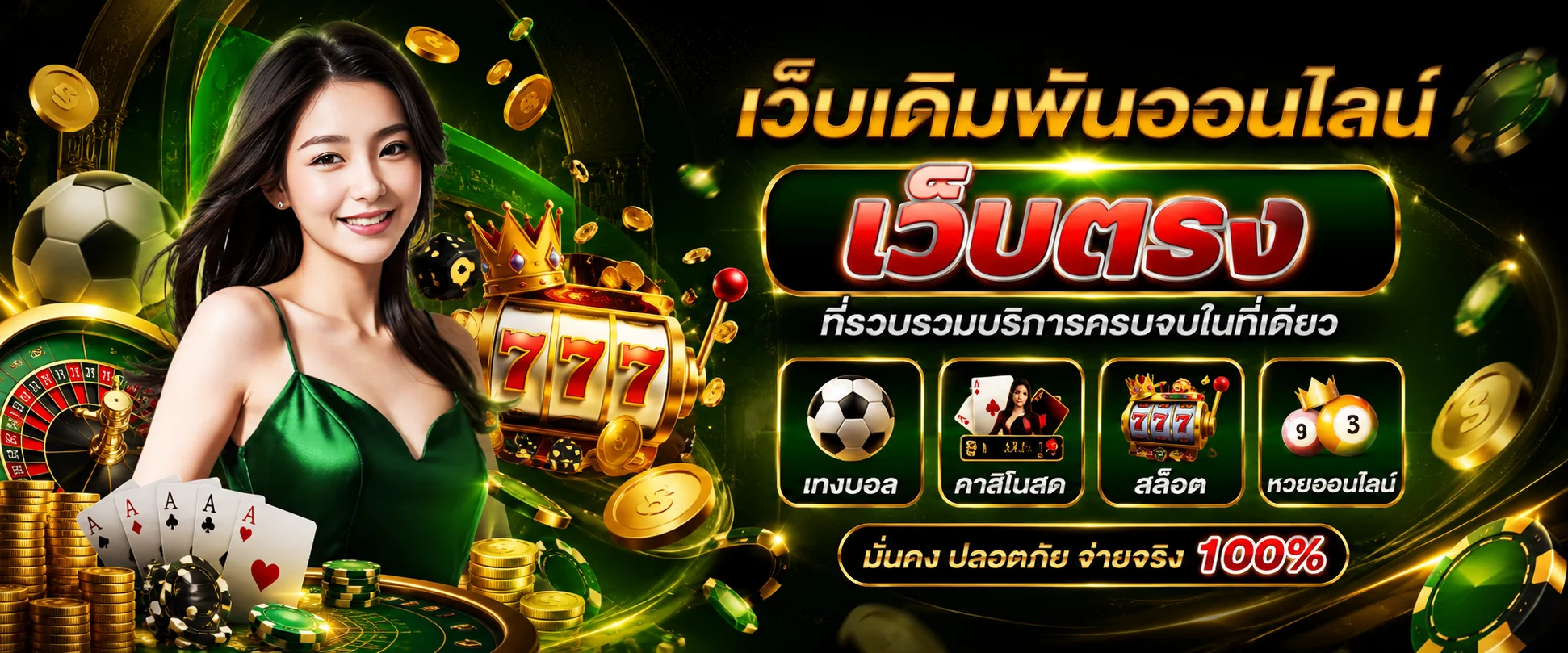 หน้าแรกของเว็บ palen24 พร้อมปุ่มสมัครสมาชิกและเข้าสู่ระบบ
